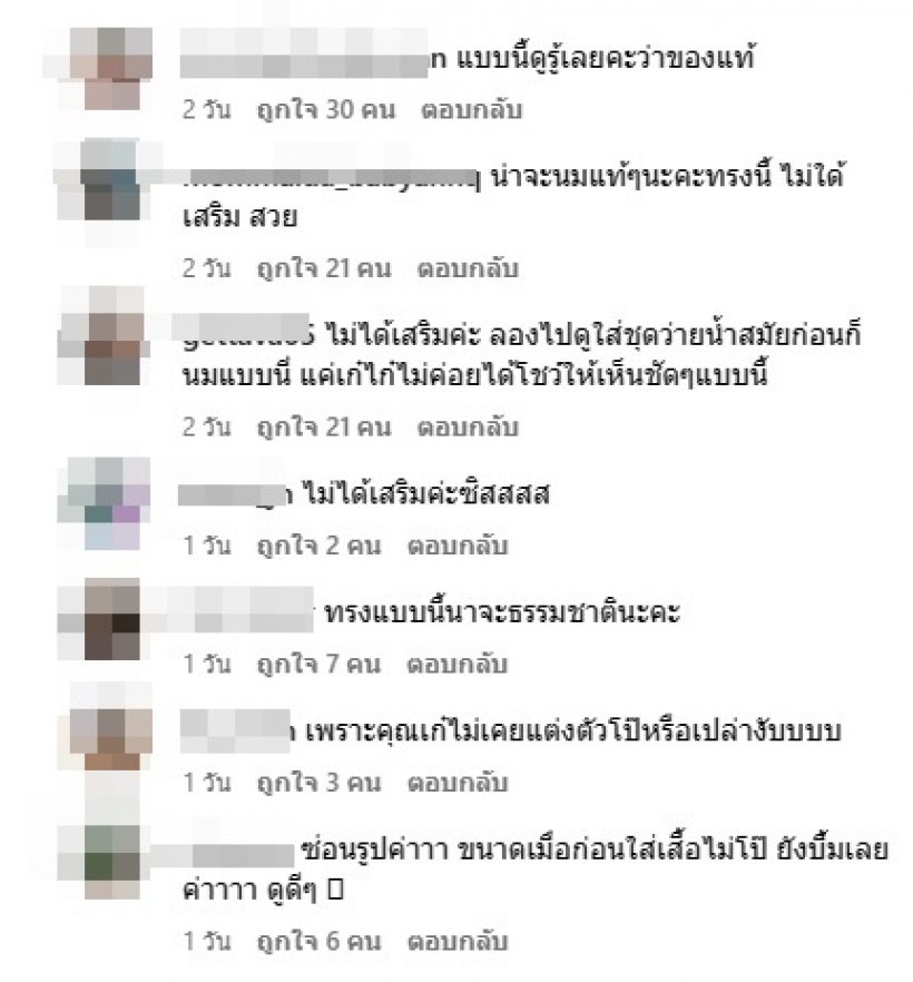 เก๋ไก๋ สไลเดอร์ 