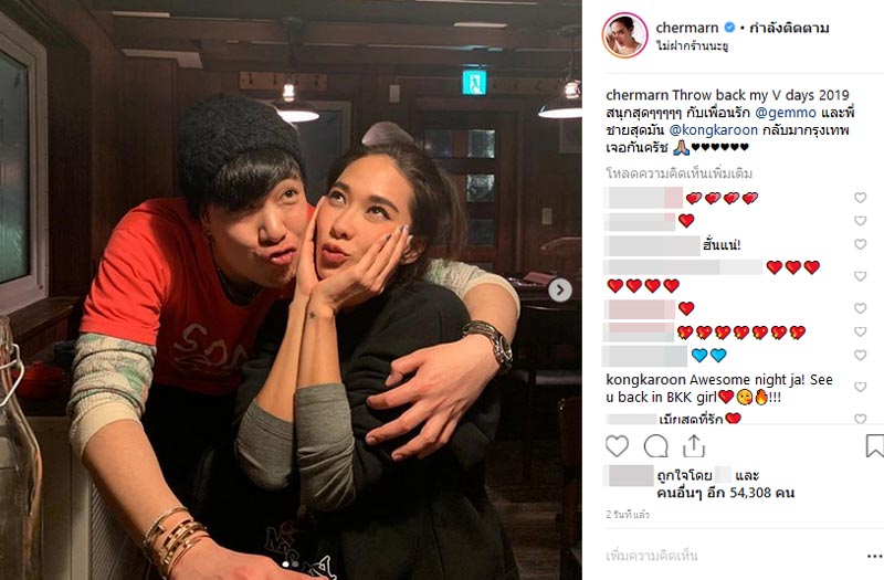 พลอย เฌอมาลย์ ก้อง กรุณ