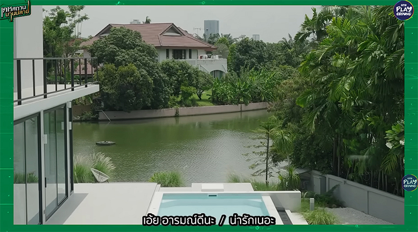 บ้านนต-เนะ
