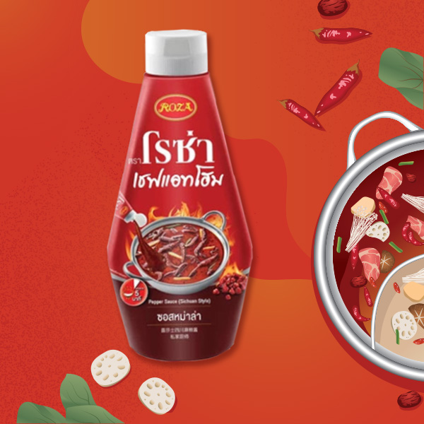 โรซ่า Chef@Home ซอสหม่าล่า ซุปหม่าล่า ยี่ห้อไหนดี หม่าล่าชาบู ซุปหม่าล่าสำเร็จรูป เรื่องอาหารน่ารู้อื่น ๆ