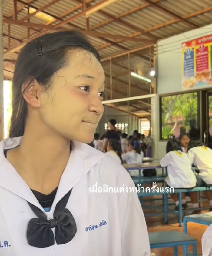 แต่งหน้า