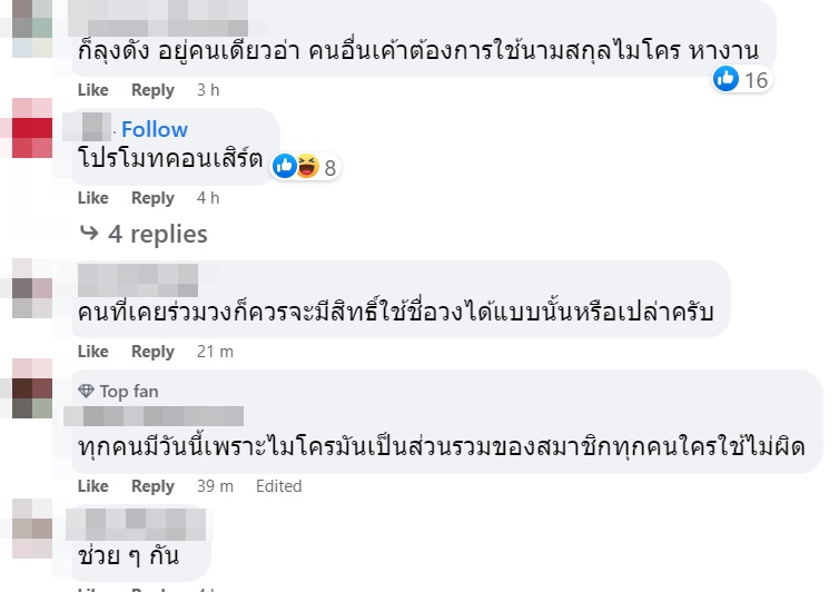 หนุ่ย อำพล