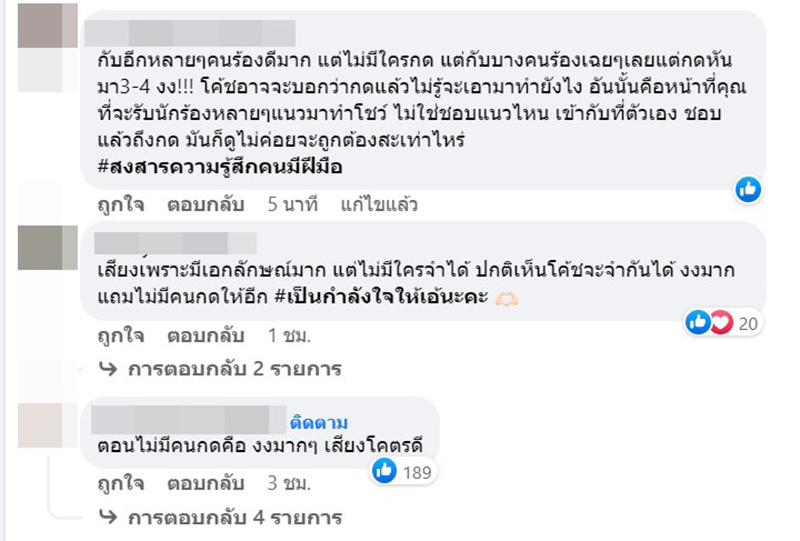 คอมเมนต์