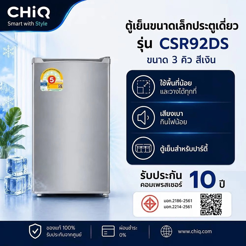 ตู้เย็นเล็ก ยี่ห้อไหนดี