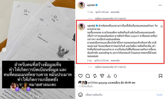 มายด์ ลภัสลัล พาย สุนิษฐ์