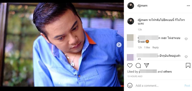 ดีเจเจ๊แหม่ม