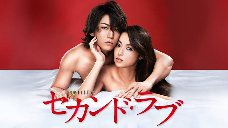 ซีรีส์ญี่ปุ่น 18+ Second Love