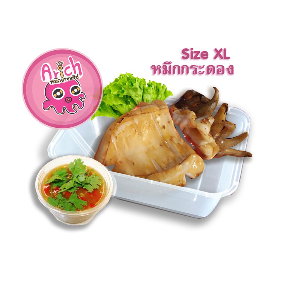ร้านหมึกย่างเดลิเวอรี่