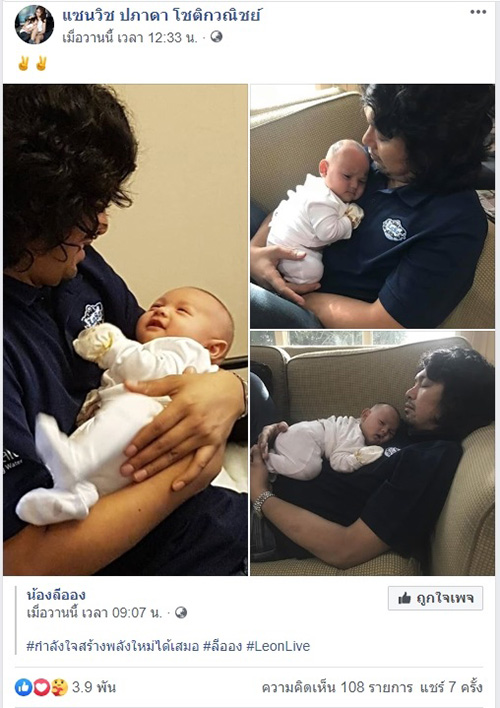 เสก โลโซ