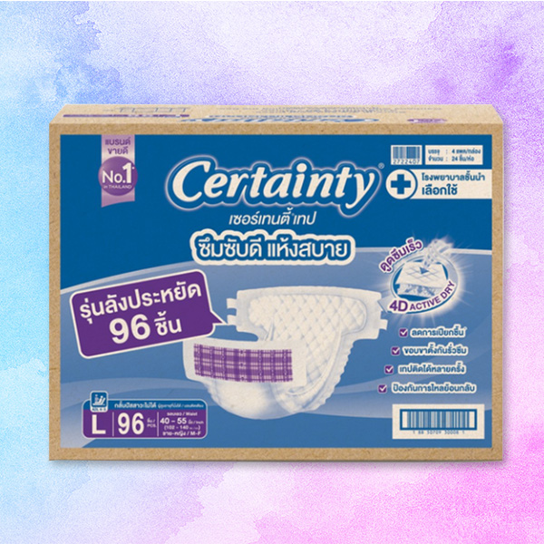 ผ้าอ้อมผู้ใหญ่ certainty