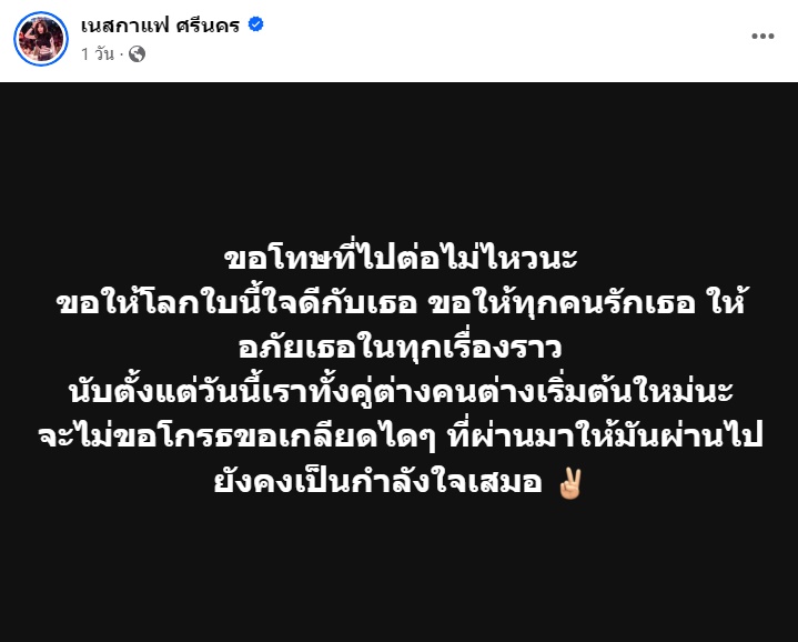  เนสกาแฟ ศรีนคร 