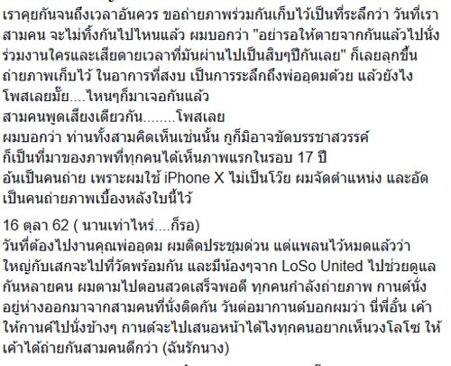 โลโซ LOSO