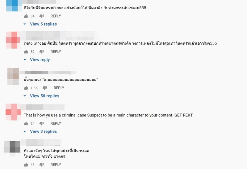 จินตหรา ลุงพล