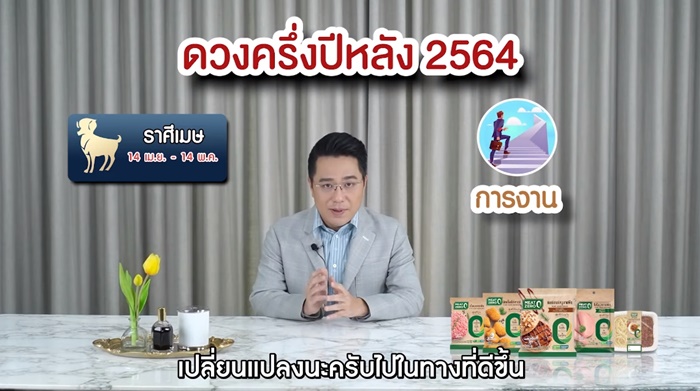 หมอช้าง ทศพร