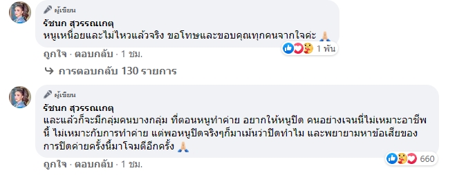  เจนนี่ ได้หมดถ้าสดชื่น