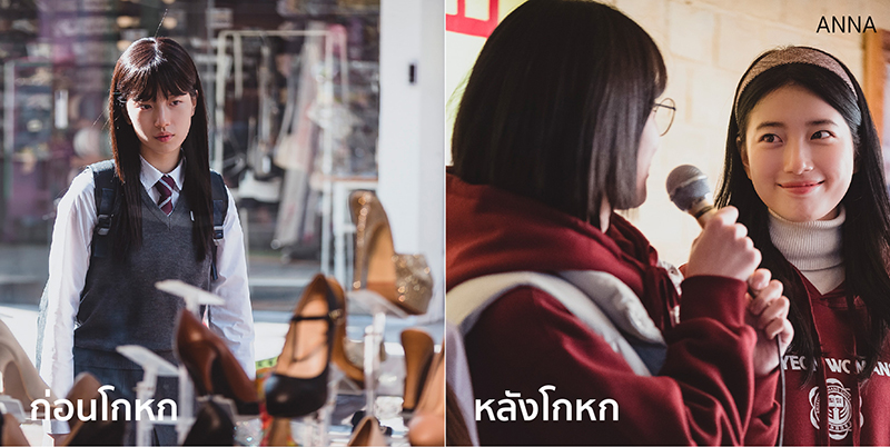 ซีรีส์เกาหลีแนวต้มตุ๋น