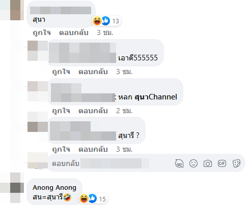 อักษรย่อดารา