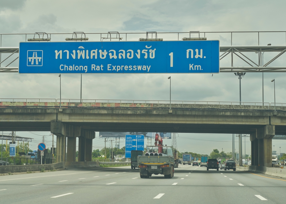 ทางด่วนปรับราคา