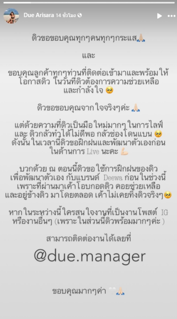 ดิว อริสรา