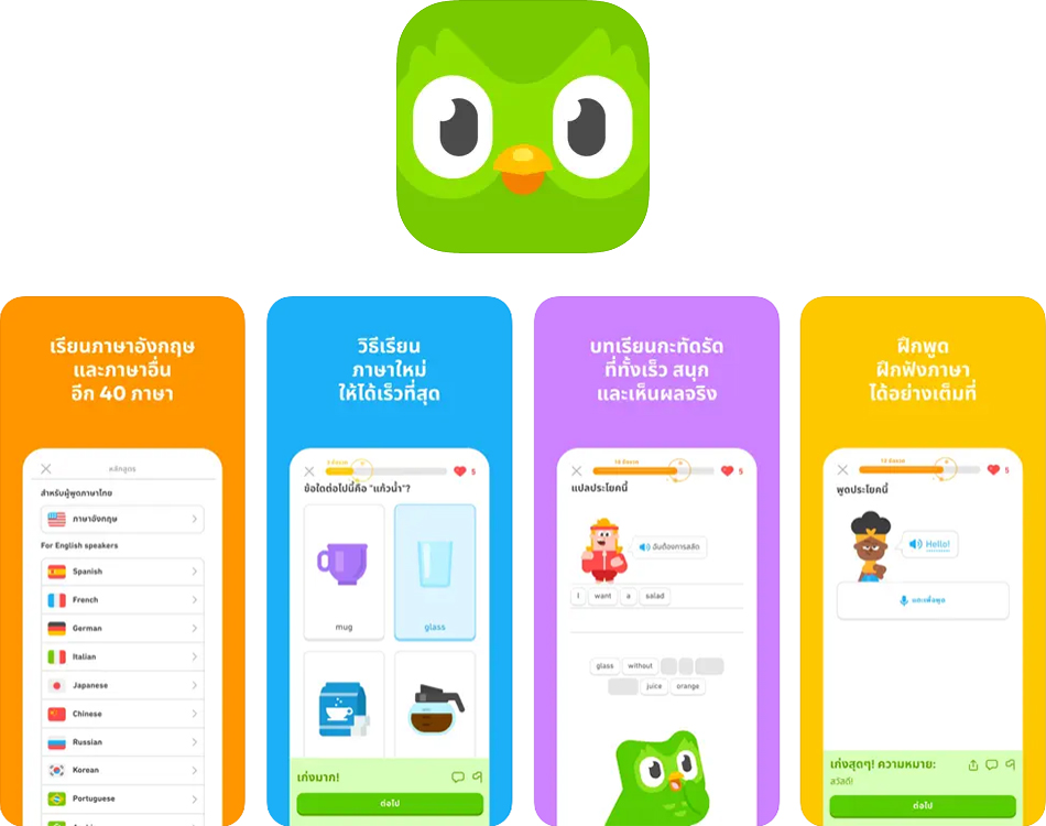 Duolingo