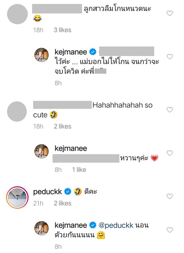 เจ้าขุน จักรภัทร