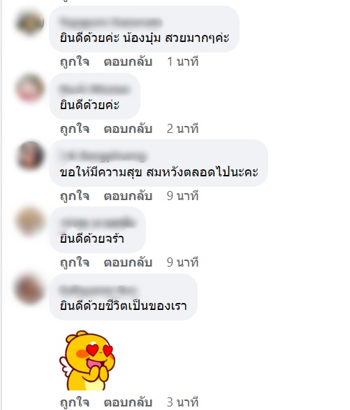 บุ๋ม ปนัดดา