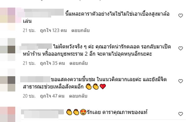 อาร์ต พศุตม์