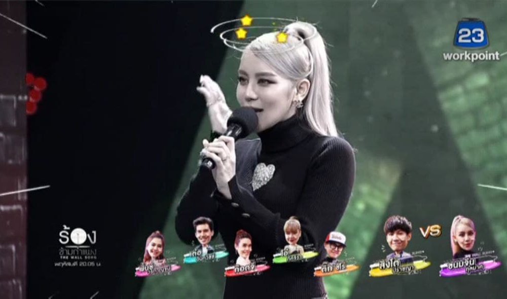 The Wall Song ร้องข้ามกำแพง