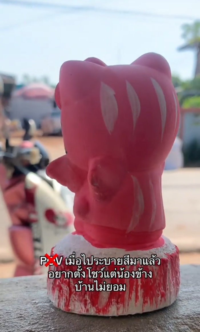 ระบายสี