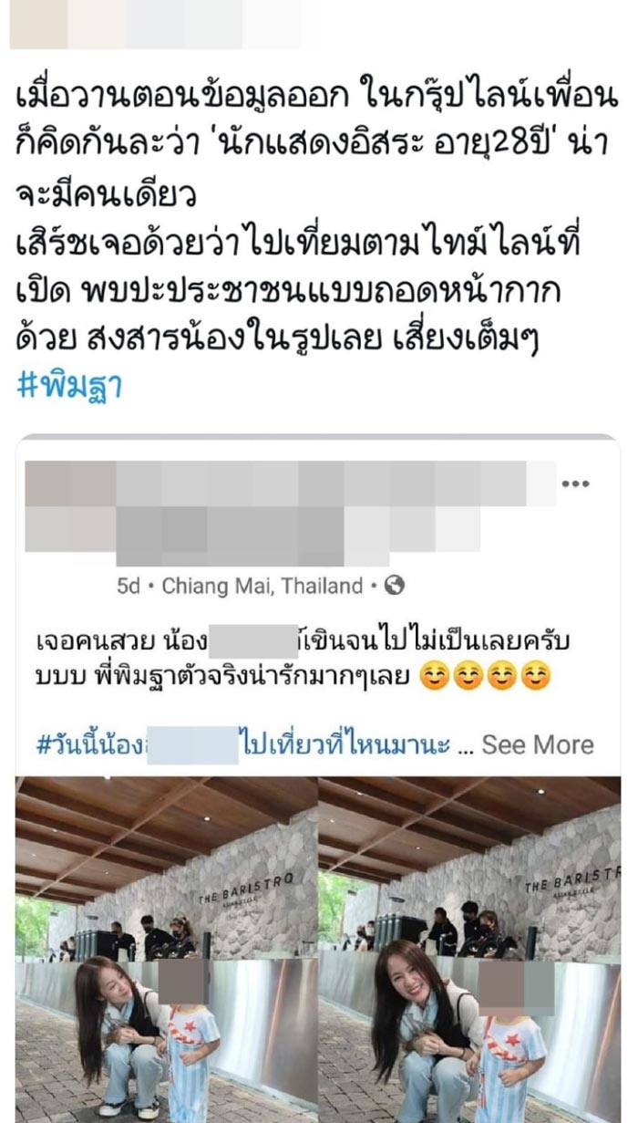 แบงค์ ธิติ