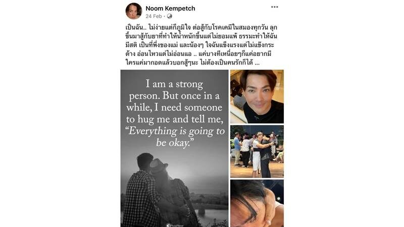 หนุ่ม เข็มเพชร