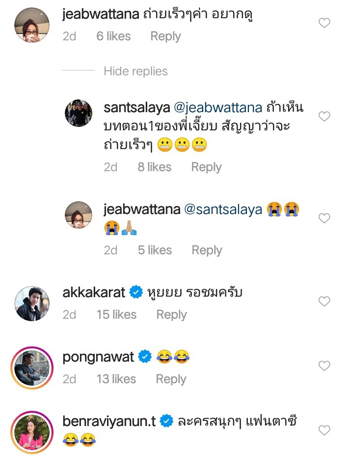 วันทอง 2020