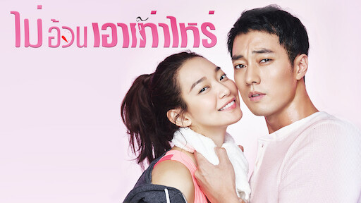 หนัง ซีรีส์แนวแปลงโฉม