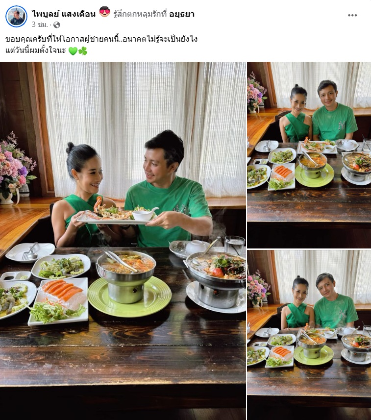 ครูไพบูลย์ แสงเดือน