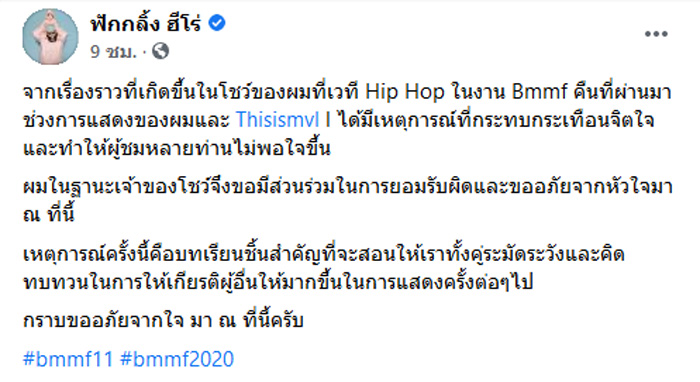 กอล์ฟ ฟักกลิ้ง ฮีโร่