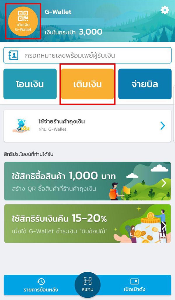 ชิมช้อปใช้