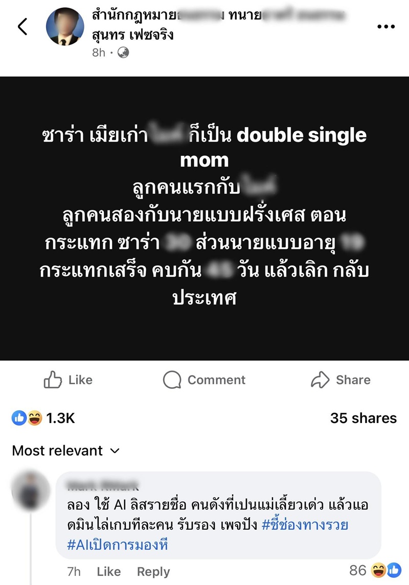 ซาร่า คาซิงกินี ฟาดคืนคนด้อยค่าการเป็นคุณแม่เลี้ยงเดี่ยว