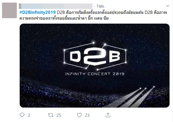 D2B