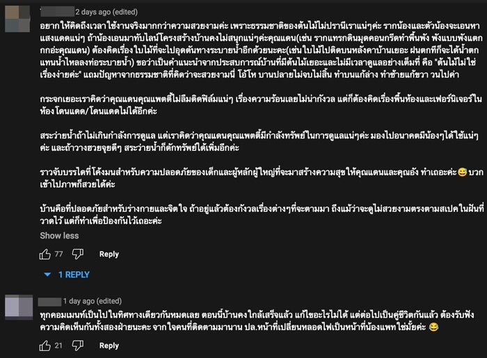 แดน แพทตี้