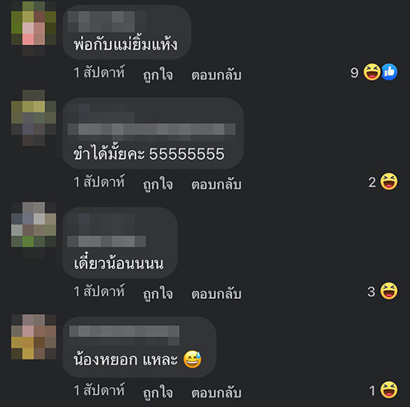 คอมเมนต์