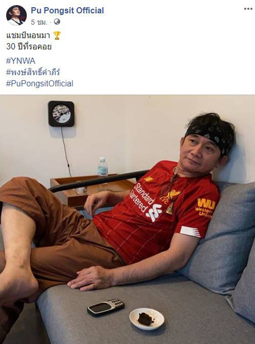 ฉลองแชมป์ ลิเวอร์พูล 
