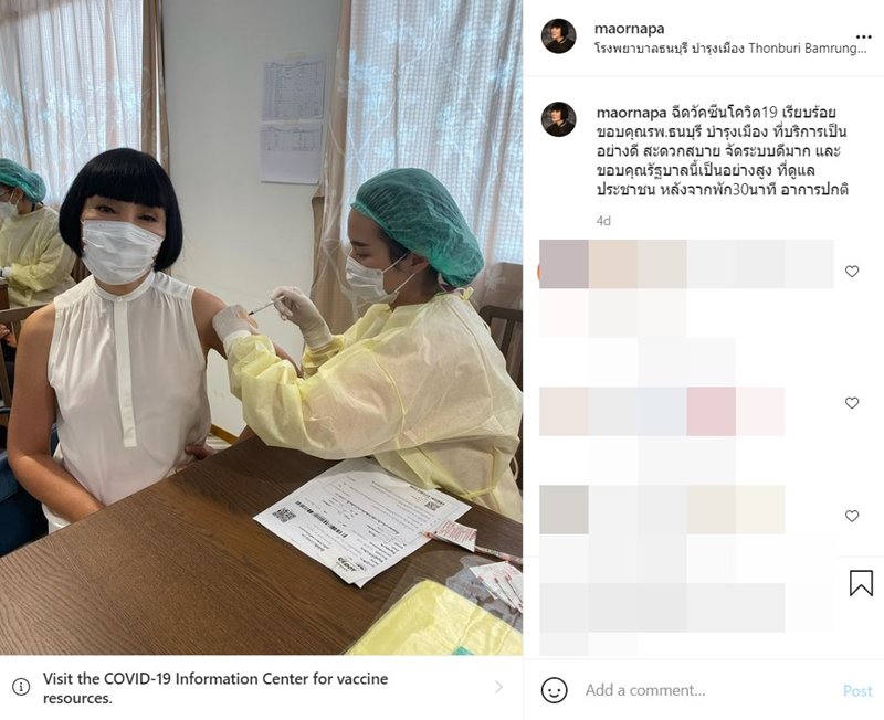 ม้า อรนภา