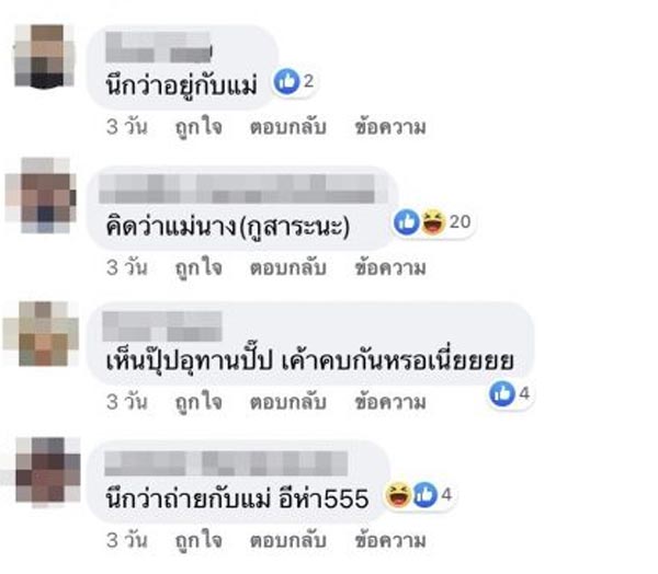 พลอย ชวพร