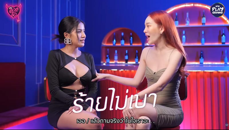 ใบเตย อาร์สยาม