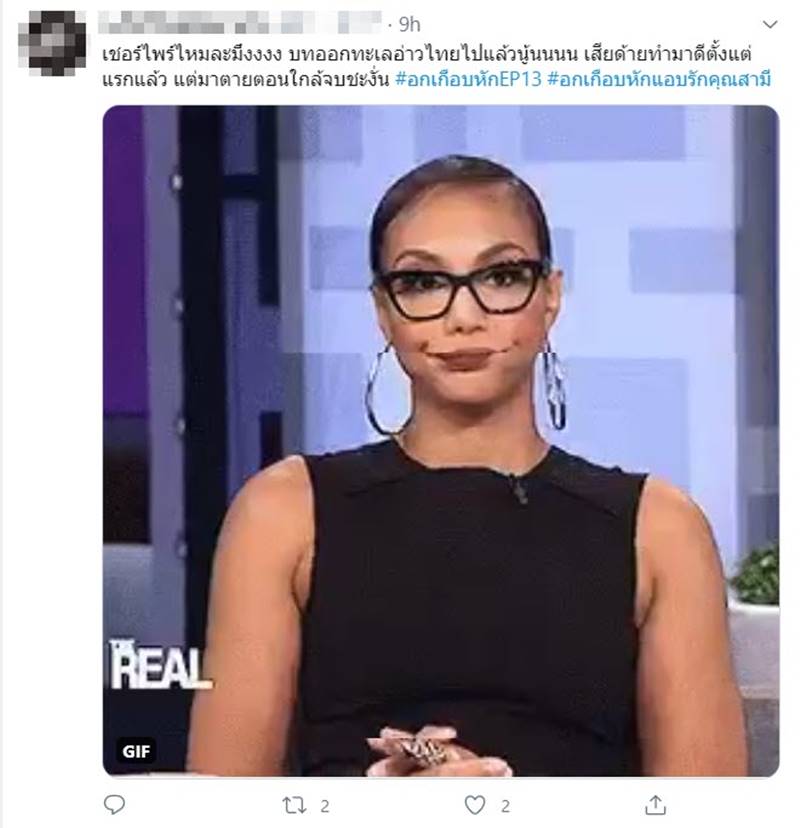 อกเกือบหักแอบรักคุณสามี