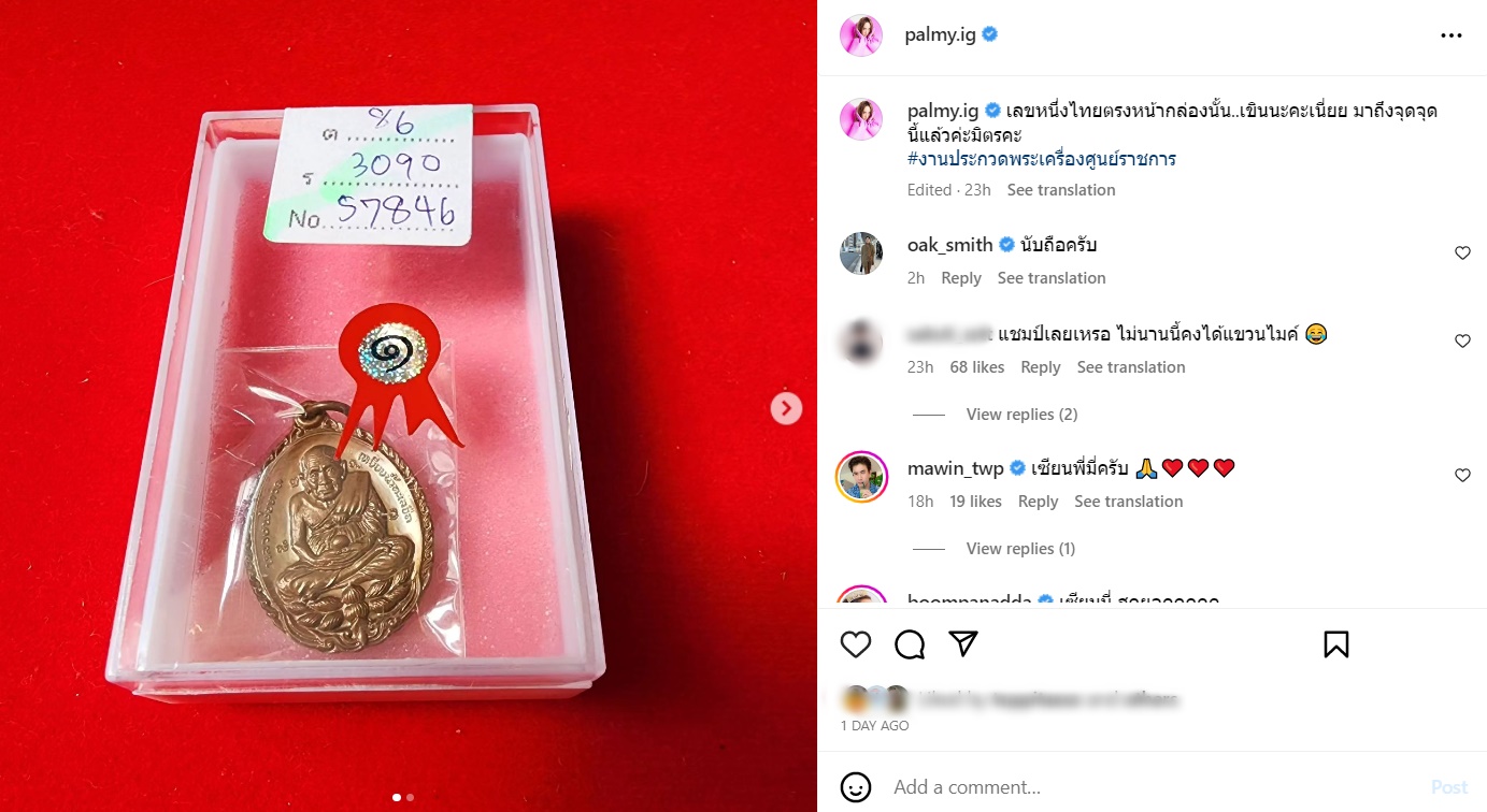 ปาล์มมี่