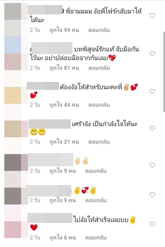 ธามไท โฟร์
