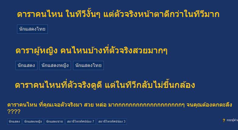 จอย รินลณี