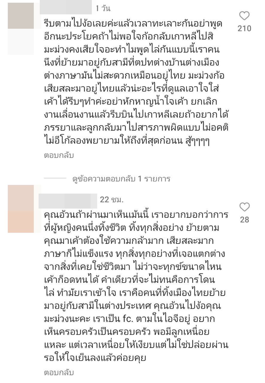 อ้วน รังสิต