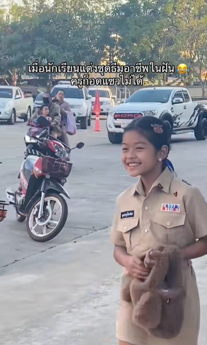 อาชีพในฝัน